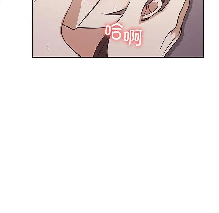漫画《其实我很喜欢你》第49话第29张图