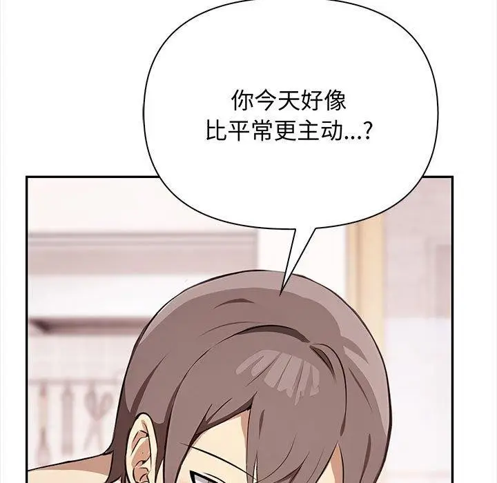 漫画《其实我很喜欢你》第49话第35张图