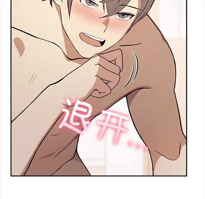 漫画《其实我很喜欢你》第49话第36张图