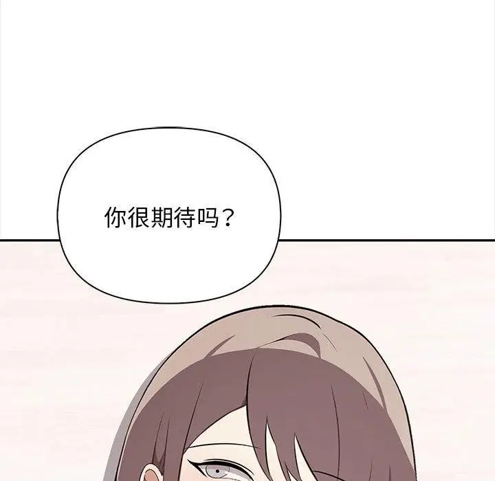 漫画《其实我很喜欢你》第49话第38张图