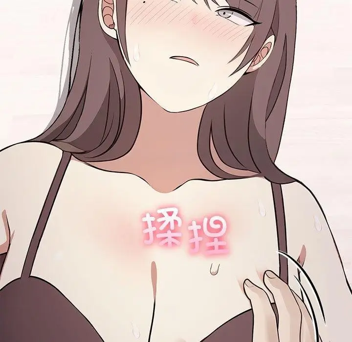 漫画《其实我很喜欢你》第49话第39张图