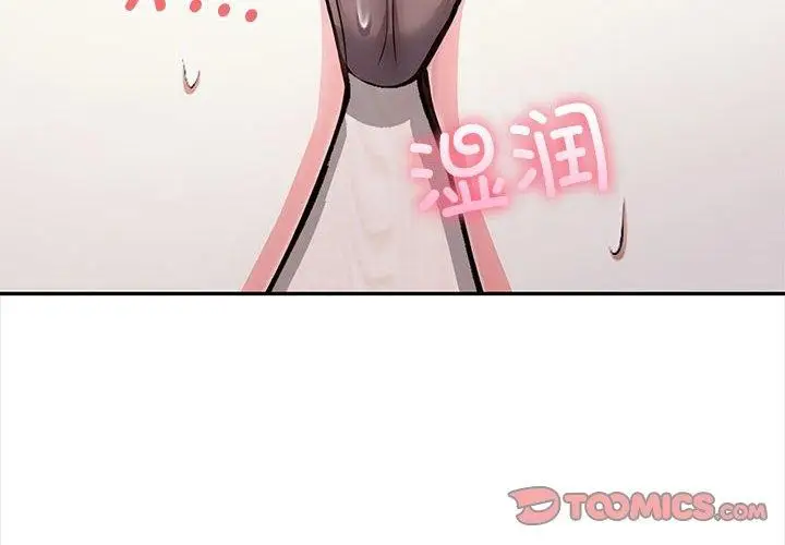 漫画《其实我很喜欢你》第49话第4张图