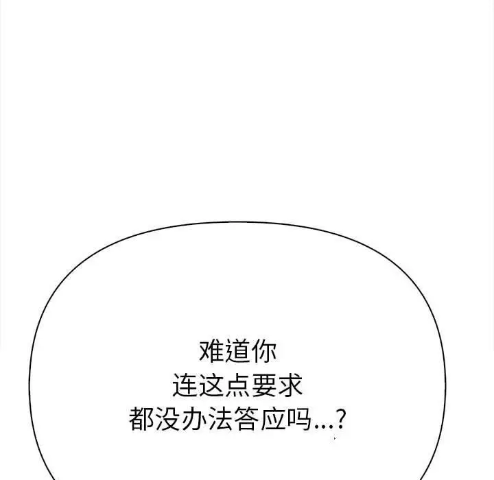 漫画《其实我很喜欢你》第49话第5张图