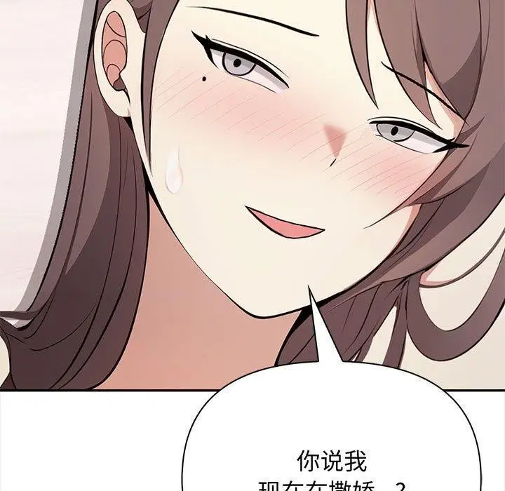 漫画《其实我很喜欢你》第49话第51张图