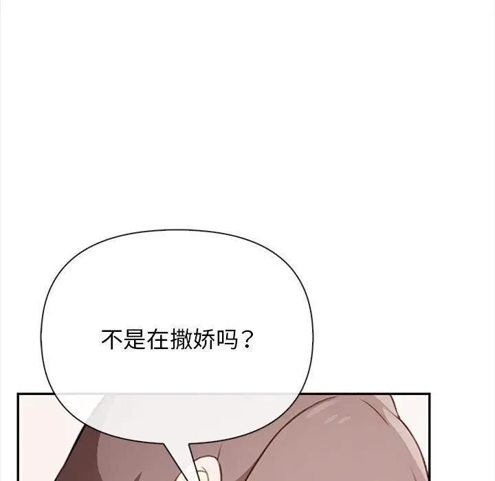 漫画《其实我很喜欢你》第49话第58张图