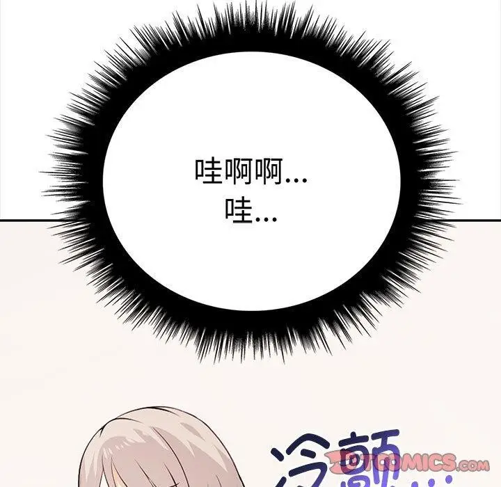 漫画《其实我很喜欢你》第49话第64张图