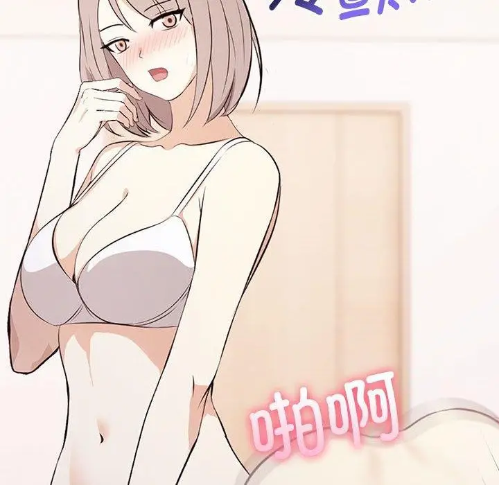 漫画《其实我很喜欢你》第49话第65张图