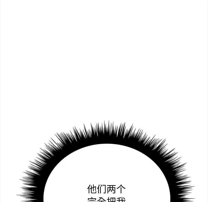 漫画《其实我很喜欢你》第49话第67张图