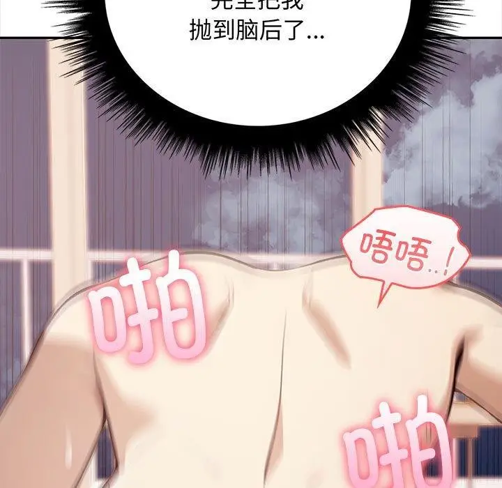 漫画《其实我很喜欢你》第49话第68张图