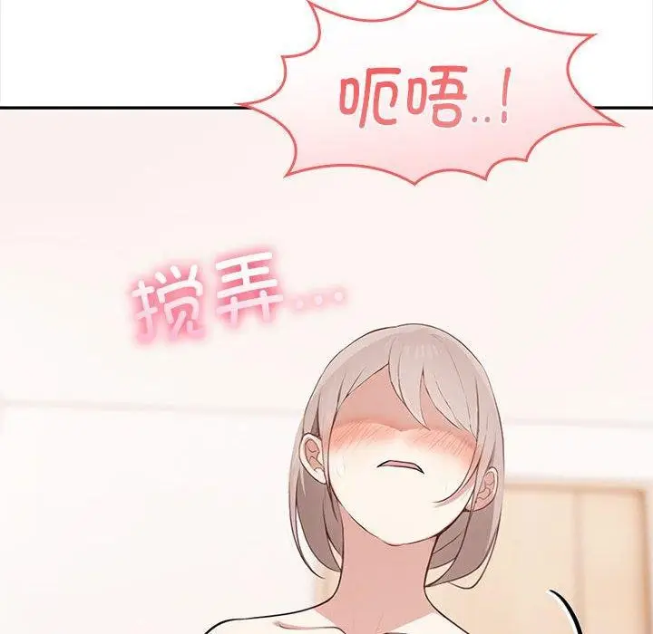 漫画《其实我很喜欢你》第49话第71张图