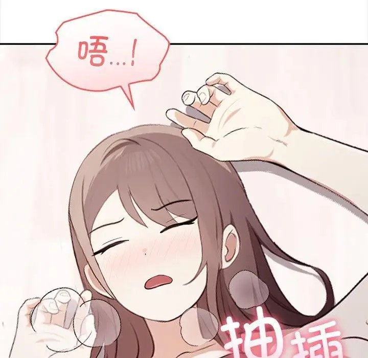 漫画《其实我很喜欢你》第49话第74张图