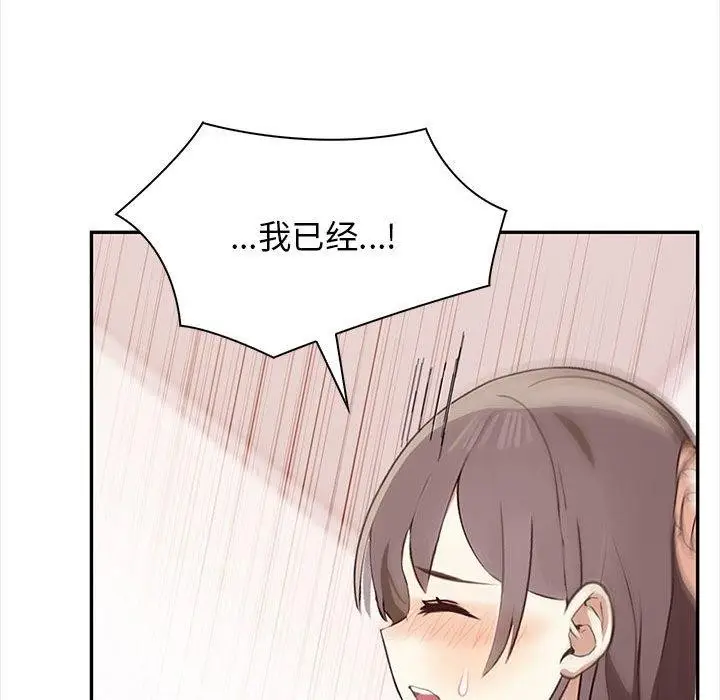 漫画《其实我很喜欢你》第49话第78张图