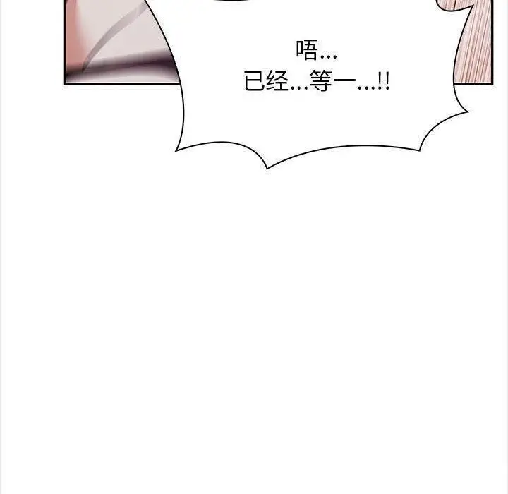 漫画《其实我很喜欢你》第49话第80张图