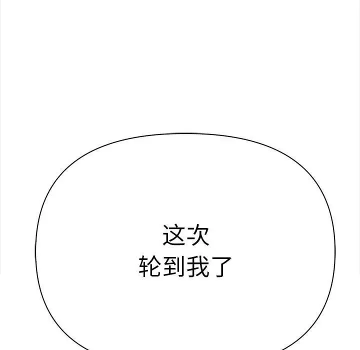 漫画《其实我很喜欢你》第49话第86张图
