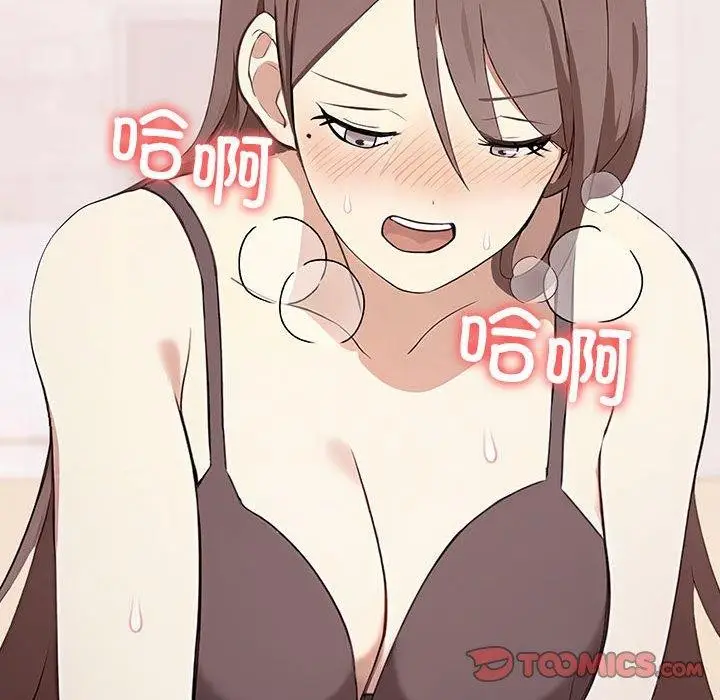 漫画《其实我很喜欢你》第49话第88张图