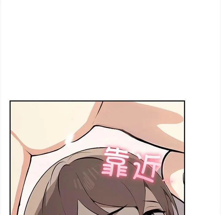 漫画《其实我很喜欢你》第49话第91张图