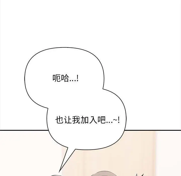漫画《其实我很喜欢你》第49话第94张图