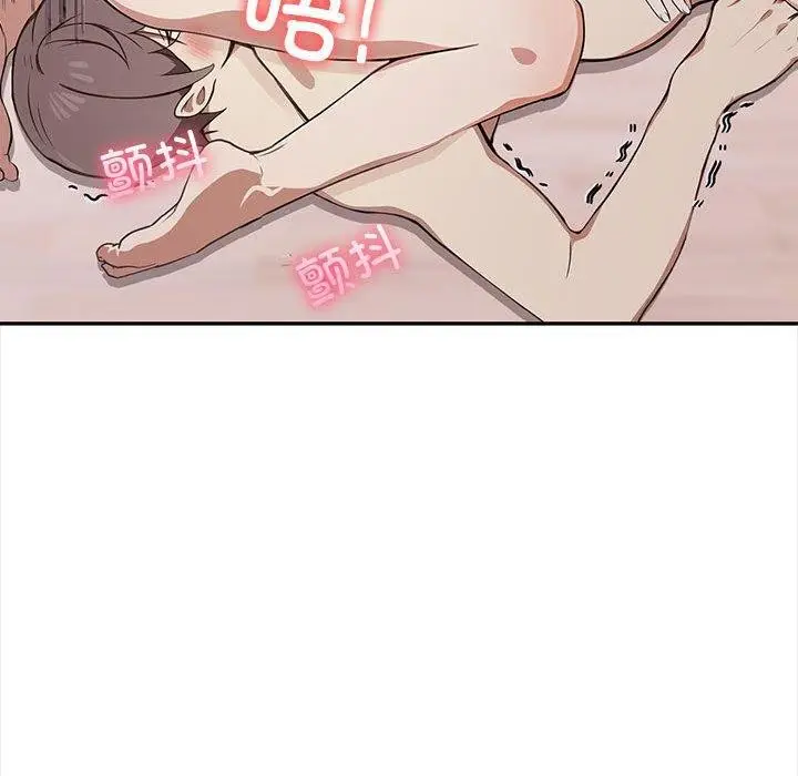 漫画《其实我很喜欢你》第49话第96张图