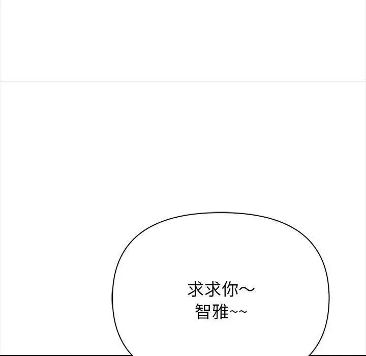 漫画《其实我很喜欢你》第49话第97张图