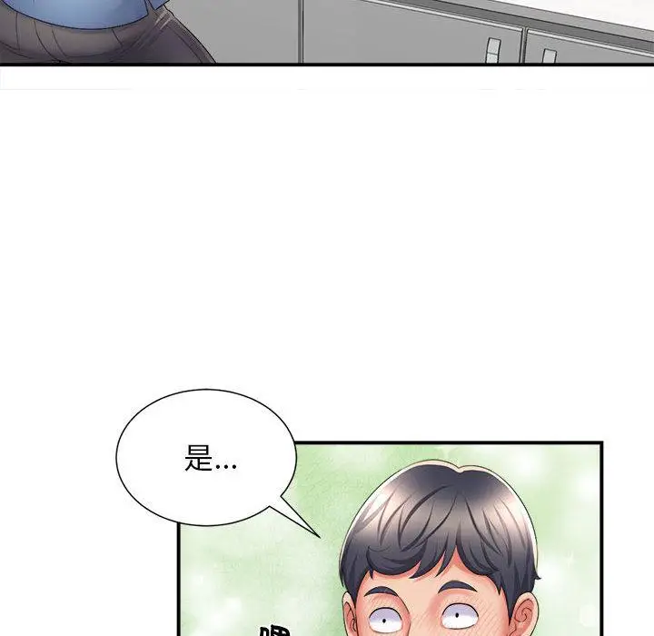 漫画《她的寂寞谁人知》第1话第107张图