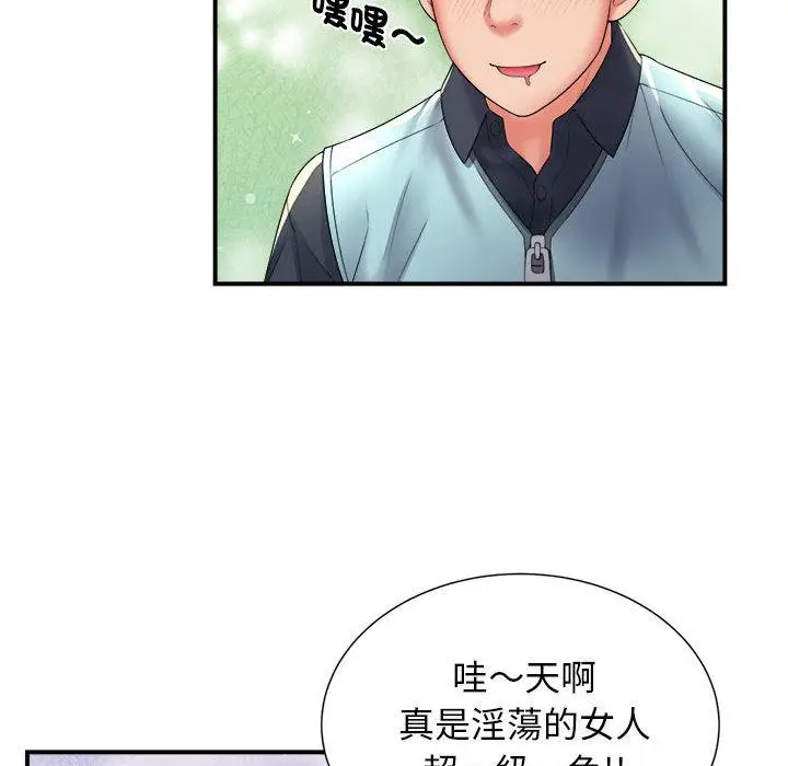 漫画《她的寂寞谁人知》第1话第108张图