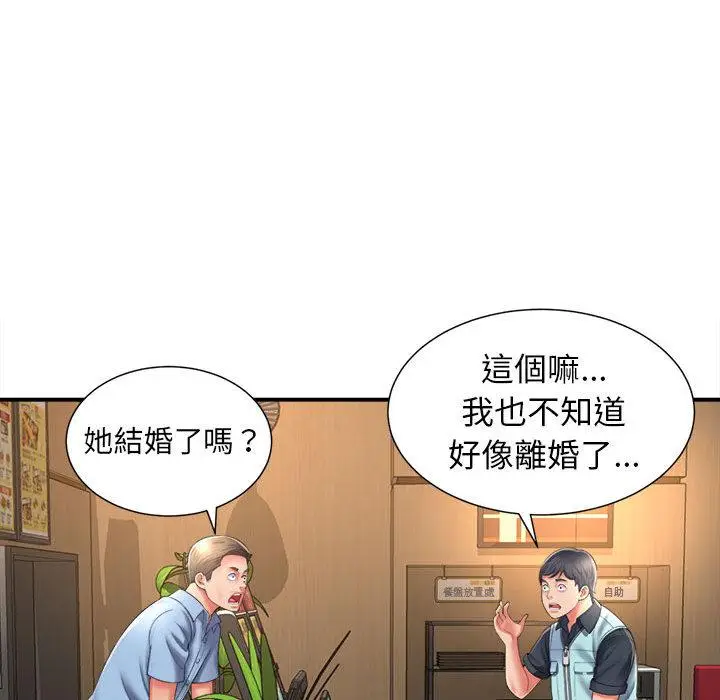 漫画《她的寂寞谁人知》第1话第110张图