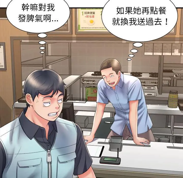 漫画《她的寂寞谁人知》第1话第114张图