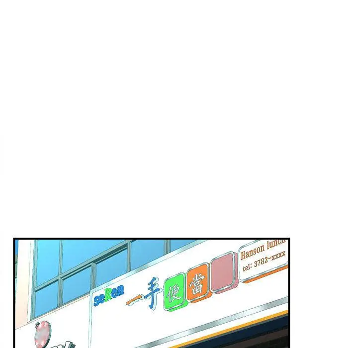 漫画《她的寂寞谁人知》第1话第116张图