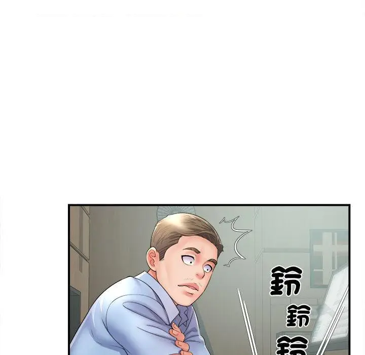 漫画《她的寂寞谁人知》第1话第119张图