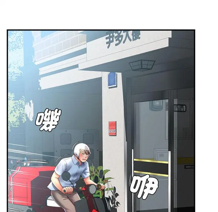 漫画《她的寂寞谁人知》第1话第125张图