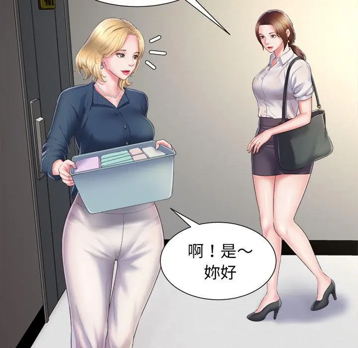 漫画《她的寂寞谁人知》第1话第13张图