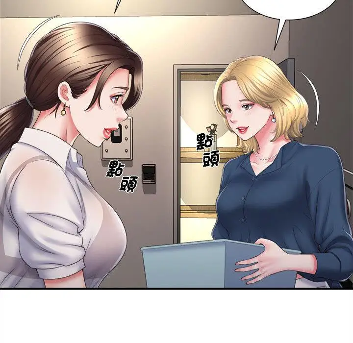 漫画《她的寂寞谁人知》第1话第15张图