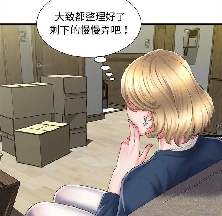 漫画《她的寂寞谁人知》第1话第23张图