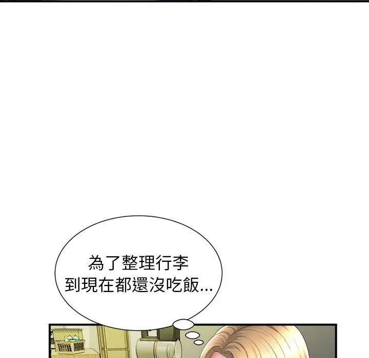 漫画《她的寂寞谁人知》第1话第24张图