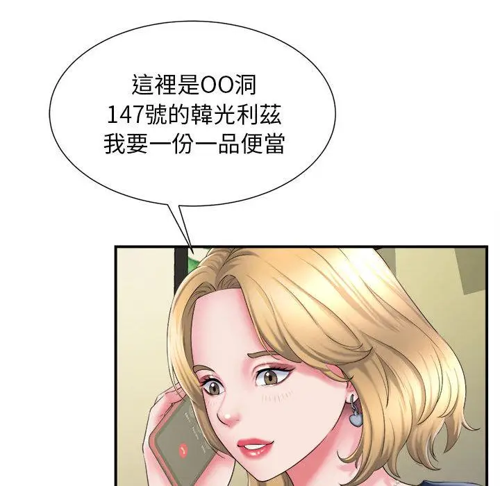 漫画《她的寂寞谁人知》第1话第28张图