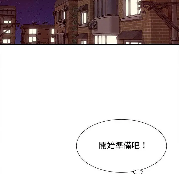 漫画《她的寂寞谁人知》第1话第31张图