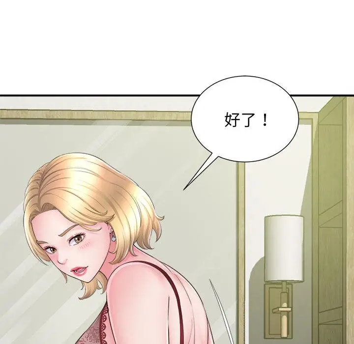 漫画《她的寂寞谁人知》第1话第39张图
