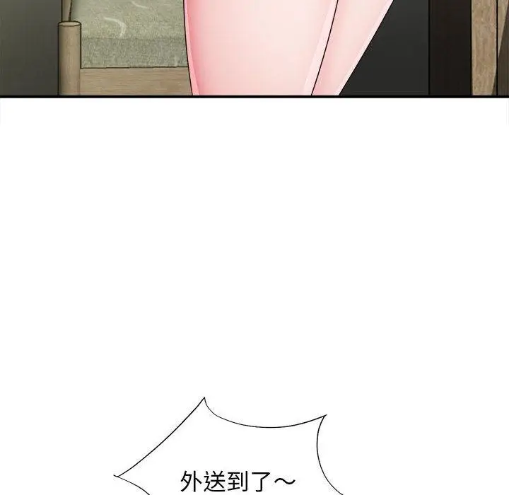 漫画《她的寂寞谁人知》第1话第41张图