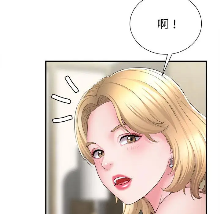 漫画《她的寂寞谁人知》第1话第44张图