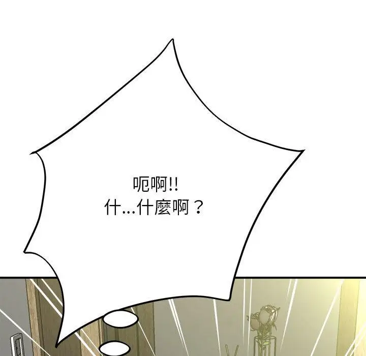 漫画《她的寂寞谁人知》第1话第51张图