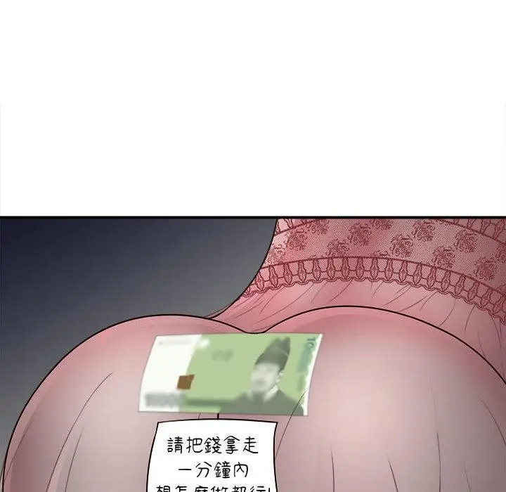 漫画《她的寂寞谁人知》第1话第54张图
