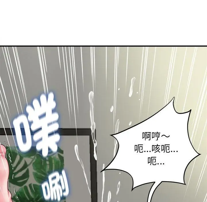 漫画《她的寂寞谁人知》第1话第96张图