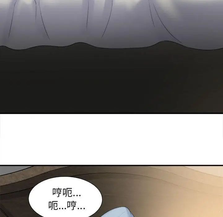 漫画《她的寂寞谁人知》第1话第99张图