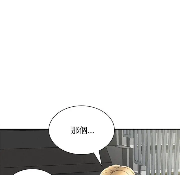 漫画《她的寂寞谁人知》第2话第102张图
