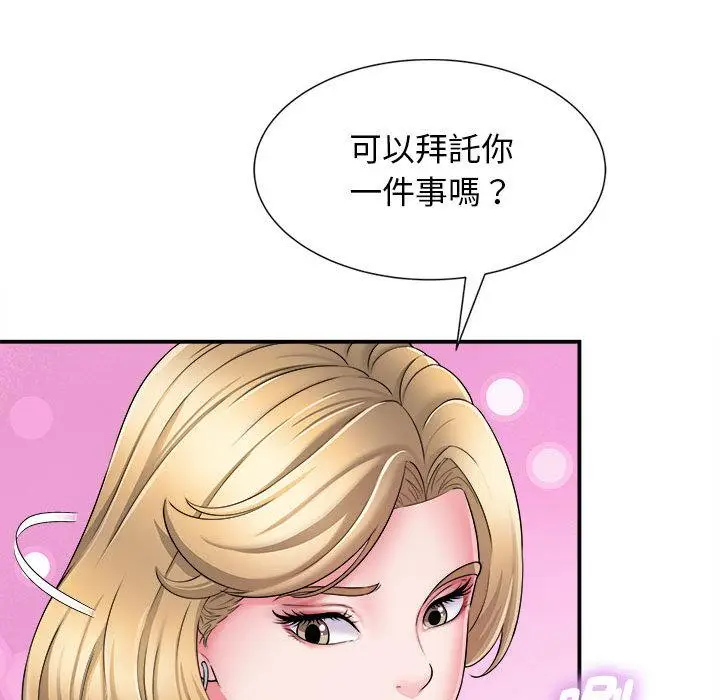 漫画《她的寂寞谁人知》第2话第105张图