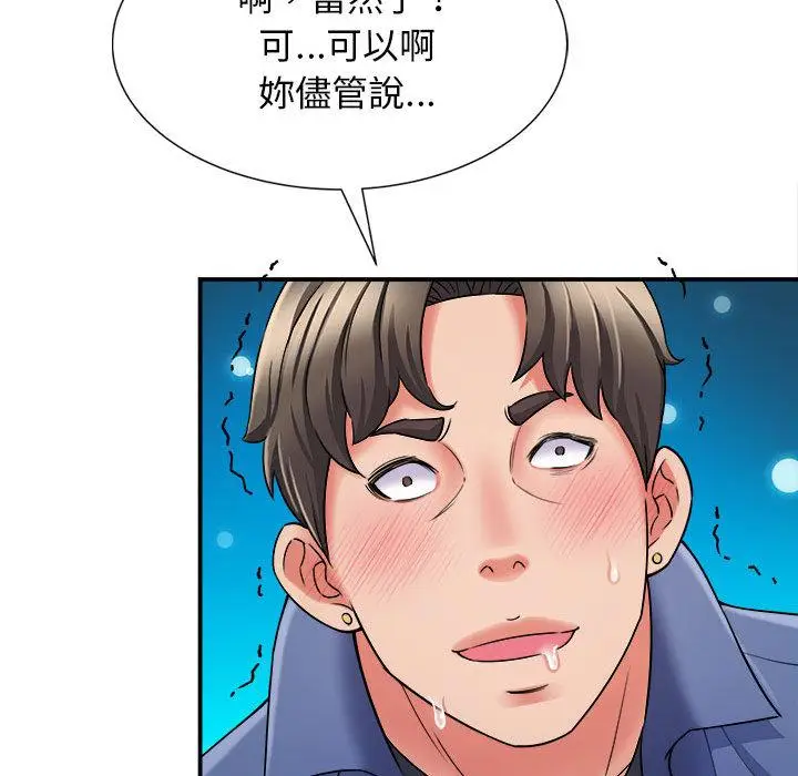 漫画《她的寂寞谁人知》第2话第107张图