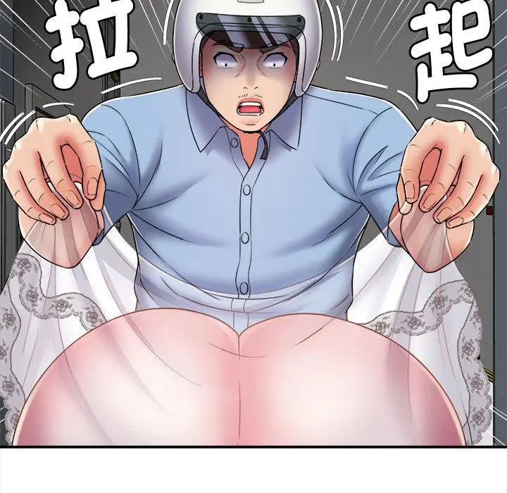 漫画《她的寂寞谁人知》第2话第11张图