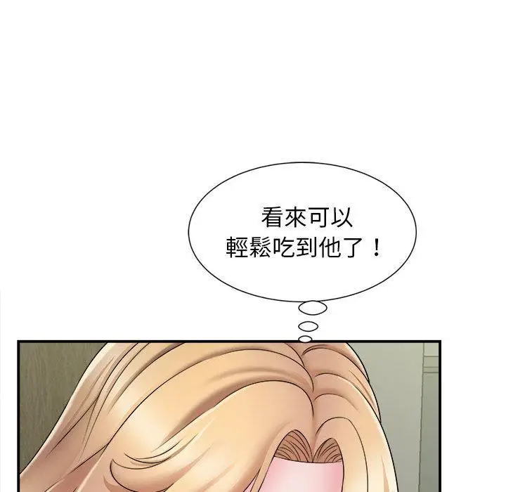 漫画《她的寂寞谁人知》第2话第115张图