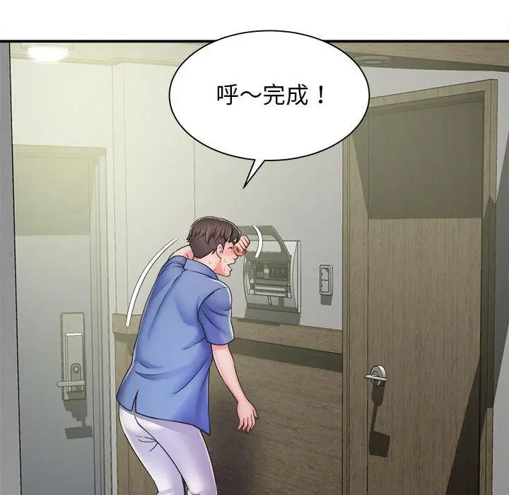 漫画《她的寂寞谁人知》第2话第118张图