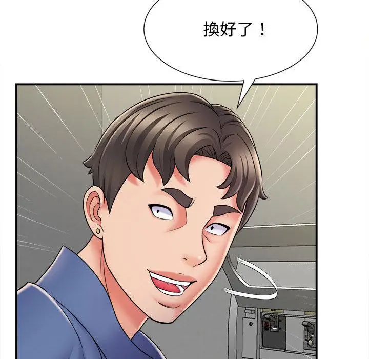 漫画《她的寂寞谁人知》第2话第120张图